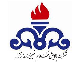 شرکت پالایش نفت امام خمینی (ره) شازند - اراک